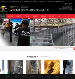 铝合金脚手架厂家