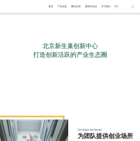 新生巢官网