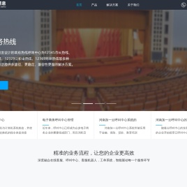 河南郑州呼叫中心