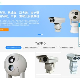 森林防火热成像双光谱重载中载云台摄像机