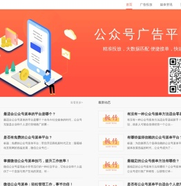 公众号软文接单
