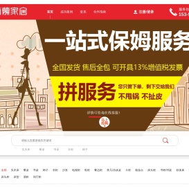 南慕家居