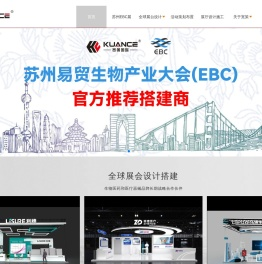 江苏宽策国际展览有限公司
