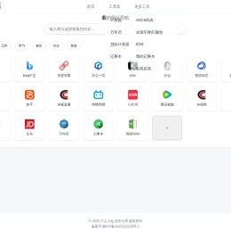 我的在线网址导航