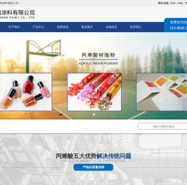 阜宁县双鹤涂料有限公司