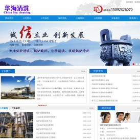 锅炉清洗
