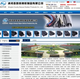 密封条,橡胶密封条,门窗密封条,清河县凯悦橡胶制品有限公司
