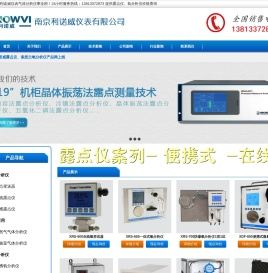 露点仪