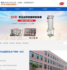 袋式过滤器