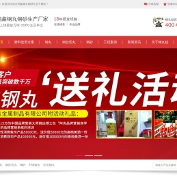 武汉鸿鑫钢砂钢丸研发生产厂家