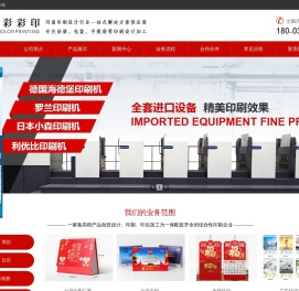 河南畅彩文化传播有限公司