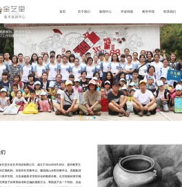 凉山州金艺堂文化艺术培训有限公司