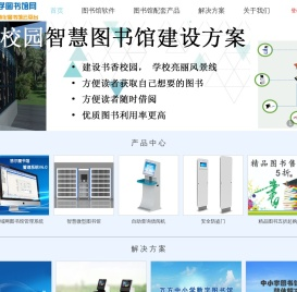 中小学图书馆网（区域化图书馆云平台）