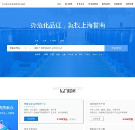 危险化学品经营许可证办理