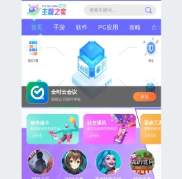 主题之家