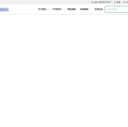 飞鸿网站建设管理系统