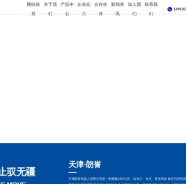 天津·朗誉