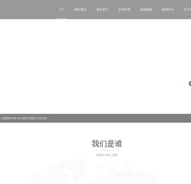 侨置移民