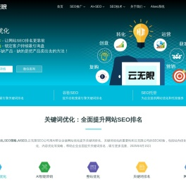 网站优化
