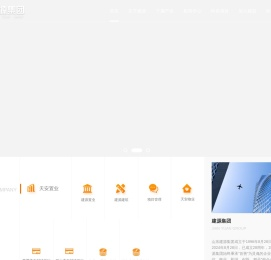 优秀房地产开发企业