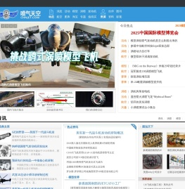 CHNJET涡喷俱乐部