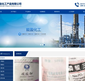 重庆能盈化工产品有限公司
