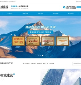 西藏噶尔银城建设