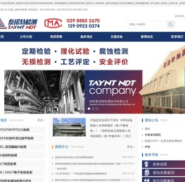 PA相控阵检测
