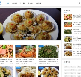 美味行家