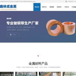 洋白铜