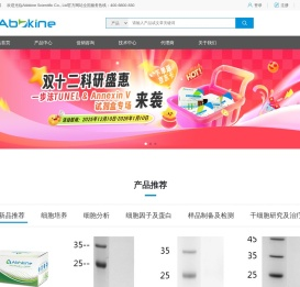 亚科因（Abbkine）