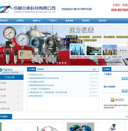 成都中承科技有限公司