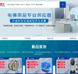 中镜科仪