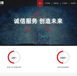 上海新嘉广告传媒有限公司