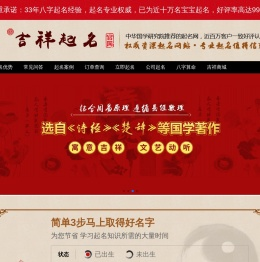 宝宝生辰八字起名取名