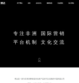 广东博达科技有限公司