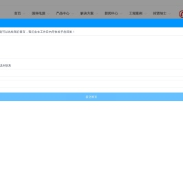 江苏国科电源技术有限公司长春分公司