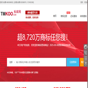 商标查询