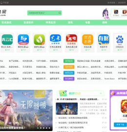 萝卜侠