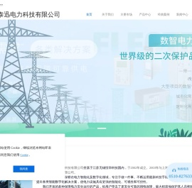 无锡威泰迅电力科技有限公司