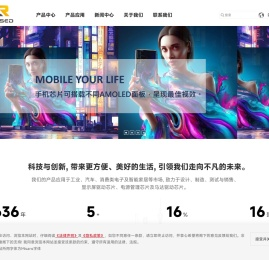 禹创半导体（深圳）有限公司
