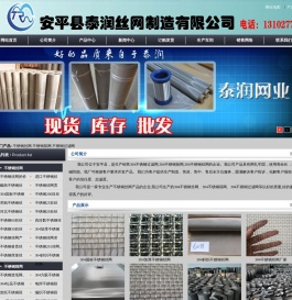 304不锈钢丝网