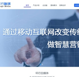 环行科技