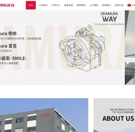 杭州冈村传动有限公司
