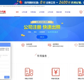 常熟公司注册,常熟代理记账(企业注册/新公司注册/代办营业执照/个体户注册)