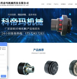 扭矩限制器