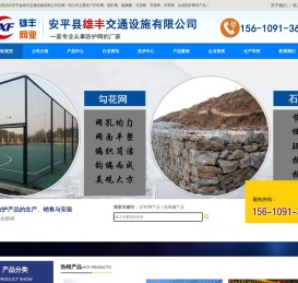护栏网厂