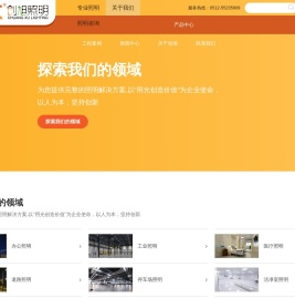 工业照明