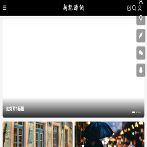新能源网
