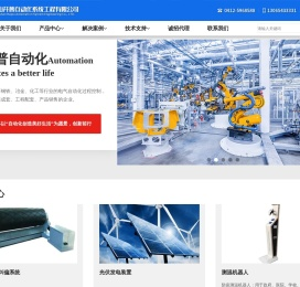 鞍山开普自动化系统工程有限公司